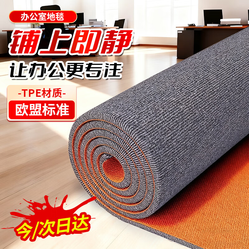 Beifute Office Carpet Soundproof Floor Mat Commercial Dirty-resistant and Wear-resistant Bedroom Gaming Room Desk and Chair Thickened Carpet Safety Zero Formaldehyde Gray 60*90cm