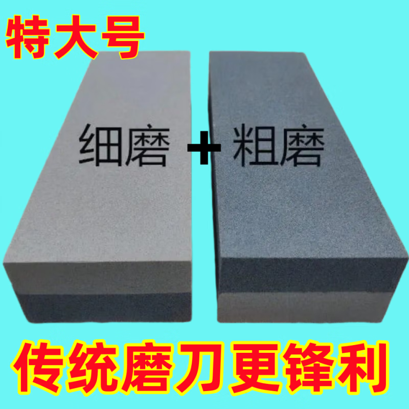 NAOISKEY Naoski whetstone for household dual-purpose non-slip emery kitchen knife, small brown corundum + 1 piece