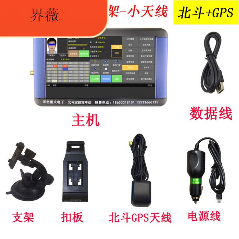 Subject three road test instrument simulator Beidou GPS positioning automatic broadcast voice announcer fully automatic driving test instrument black 1-7 inch HD screen-2+32G suction cup Beidou