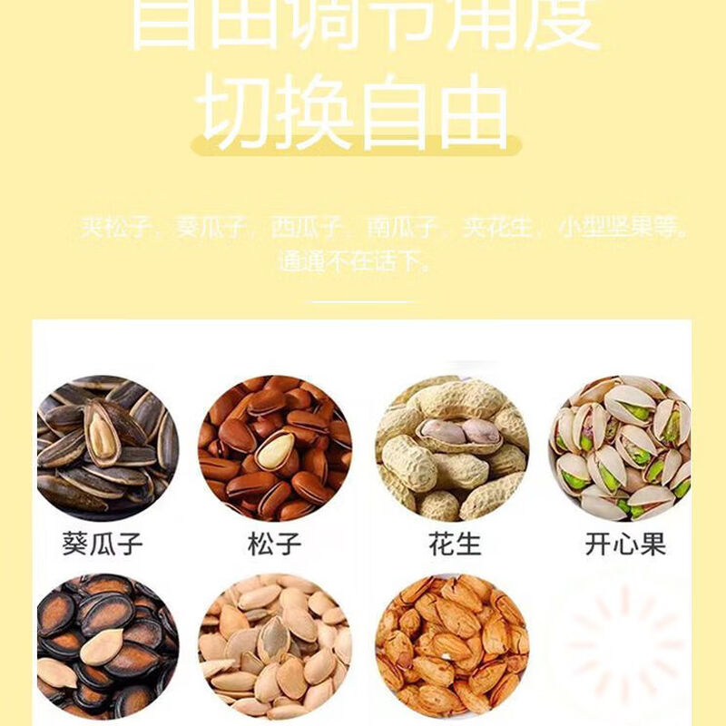 Meikejie melon seed cracking artifact fully automatic clip melon seed peeling artifact household watermelon seed peeler upgraded version * melon seed peeler 2 pack adjustable size