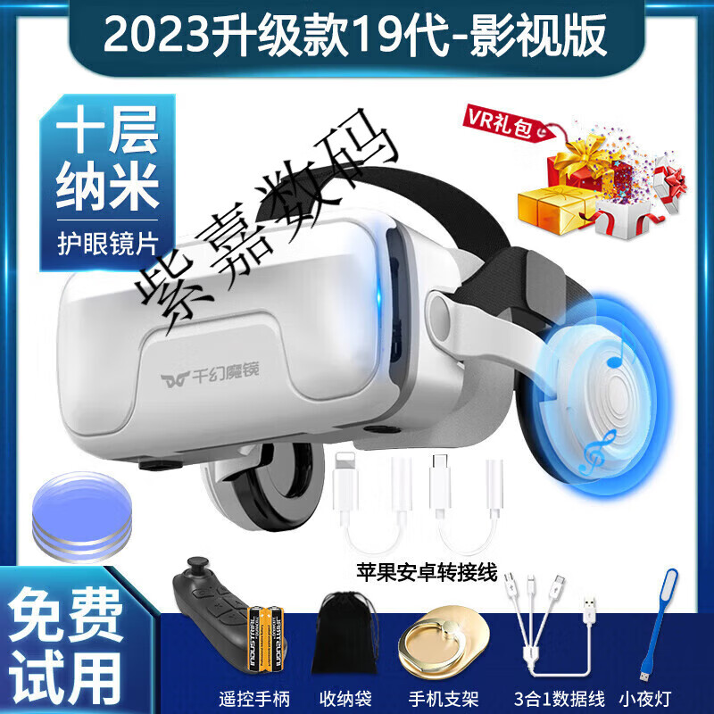 Qianhuan Magic Mirror 20th Generation VR Glasses for Mobile Phones Smart VR Game Equipment All-in-One Private AR Shadow 3D Bluetooth Qianhuan Magic Mirror Upgraded Model 19th Generation - Ten-layer Nano Standard