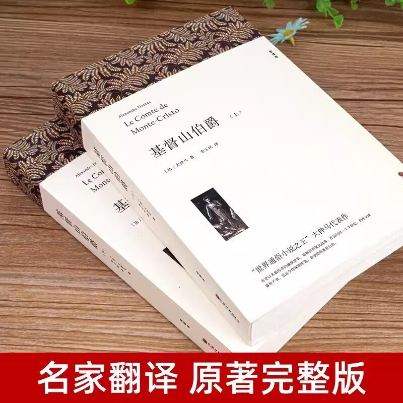 A total of 5 volumes of romantic classic works Notre Dame de Paris + Les Misérables + The Count of Monte Cristo, a grand poem about the ups and downs of fate, human struggle and justice.