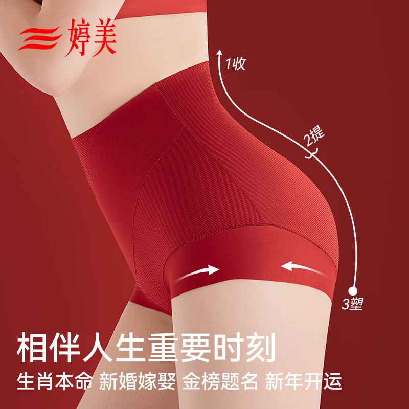 Tingmei High Waist Tummy Control Women's Underwear Women's Birthday Big Red Butt Lifting Briefs Antibacterial Tummy Control Shorts