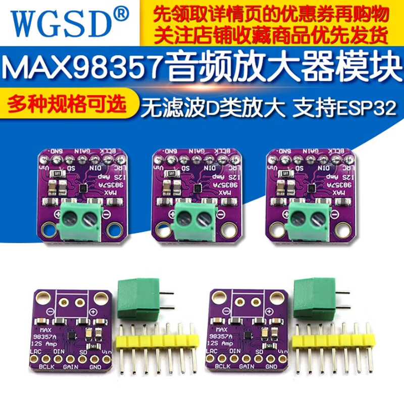 Dafuri MAX98357 I2S audio amplifier module filter-free class D amplifier supports ESP32 audio amplifier MAX98357 module (unsoldered pin header) (1 piece)
