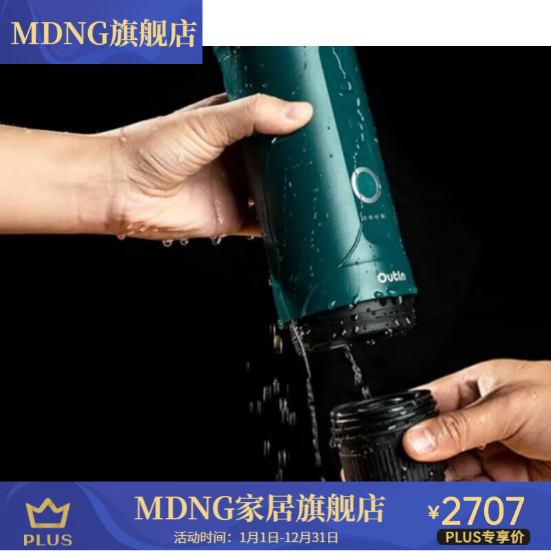 MDNG German quality outin portable coffee machine capsule Outin Nano style electric espresso machine dark green