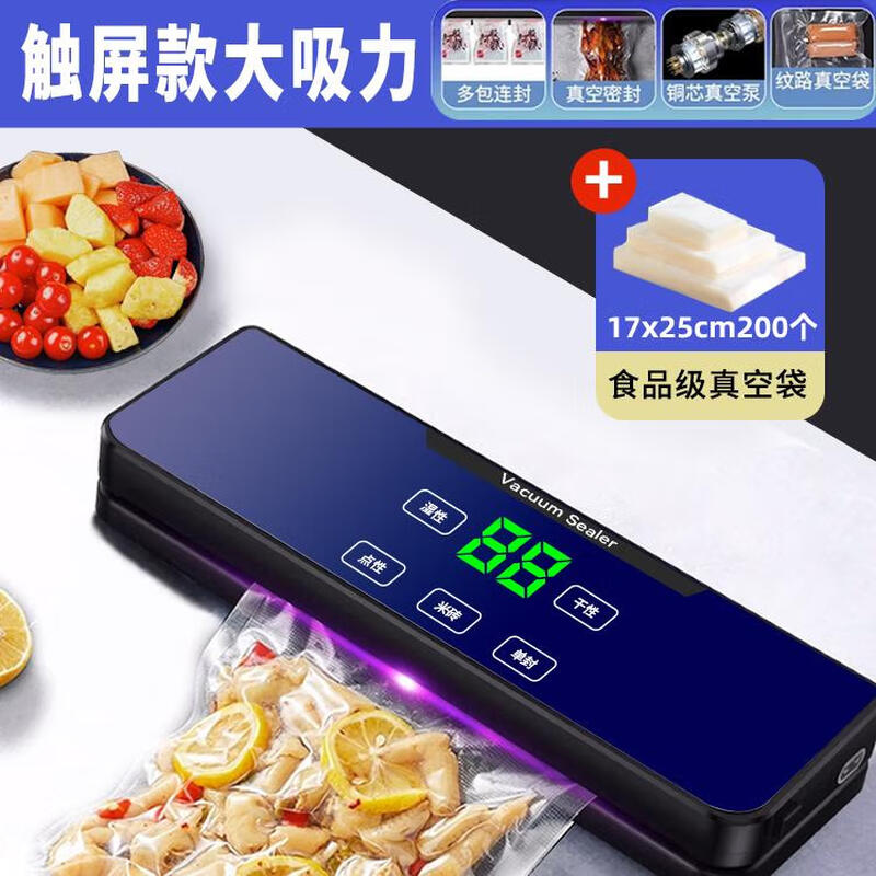 Small household vacuum sealing machine, fully automatic vacuum packaging machine, food preservation machine, plastic sealing machine, Ziguang smart touch screen + free 50 pieces