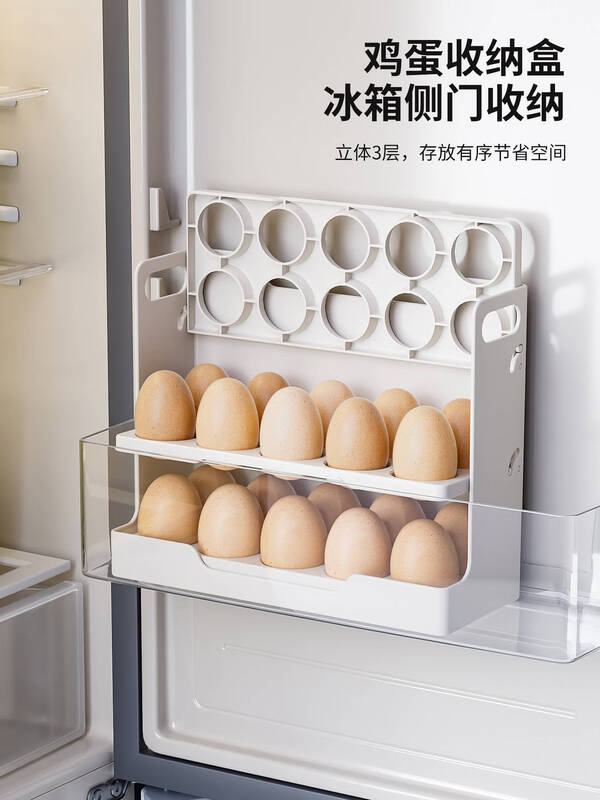 The fantasy organizer recommends the refrigerator side door egg storage box egg storage box for eggs special storage rack storage box white three layers can store 30 eggs