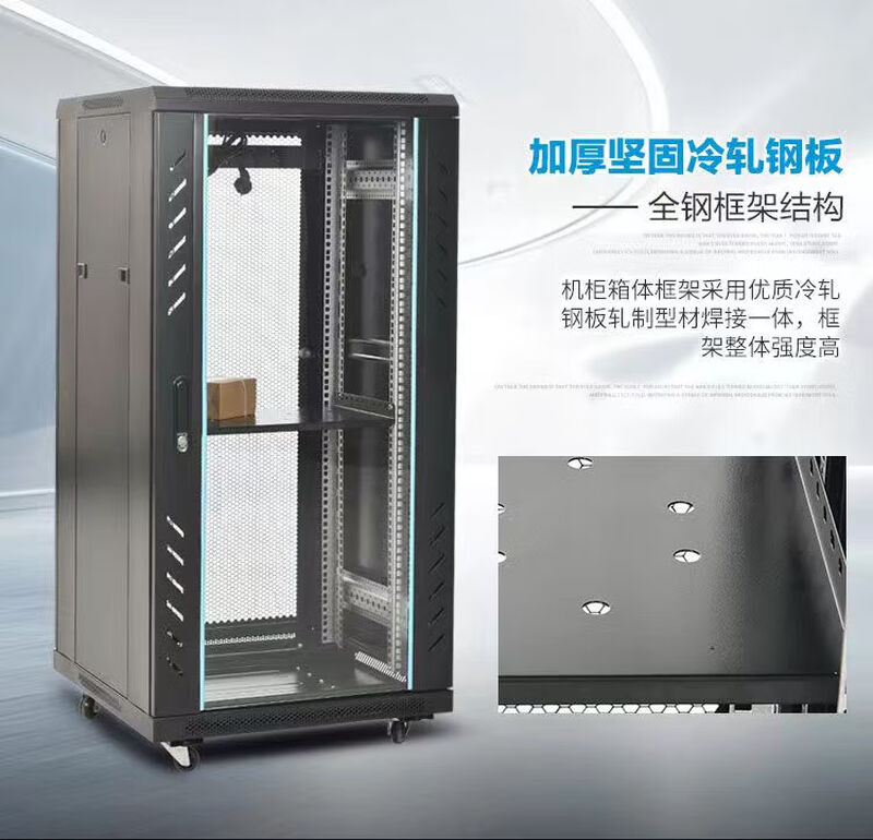 Hacker God Xinghua network cabinet server cabinet 42U22U Xinghua cabinet switch monitoring weak current cabinet 18UE3-1 thickened version 600*600*1000mm 0x0x0cm