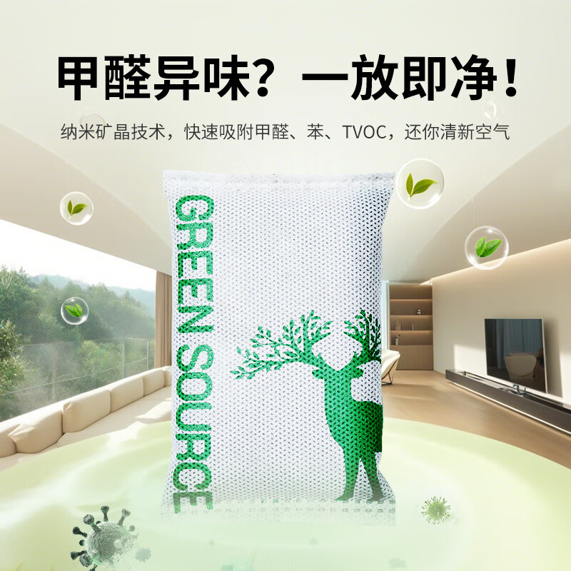 Green Source Activated Carbon Pack New House Formaldehyde Scavenger Interior Decoration Magic Powerful Adsorption and Absorption of Formaldehyde Mineralized Upgraded Model Suitable for 30-50 42 Packs High Efficiency Formaldehyde Removal and Odor Removal Tested and Certified by Tsinghua University_Formaldehyde Removal Rate 99.9%