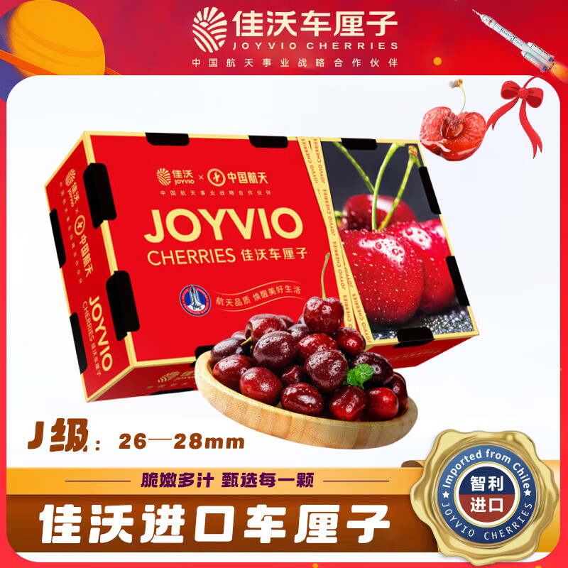 JOYVIO Australian Tasmanian cherries 3J grade 1kg gift box, fruit diameter about 30-32mm, straight from the source