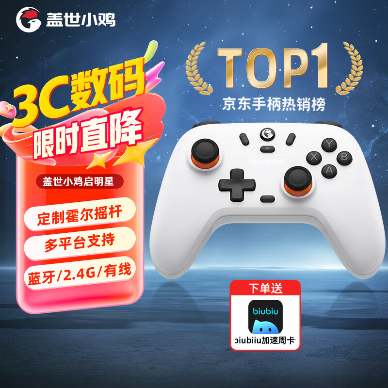 GAMESIR Daystar wireless game controller switch2/switch mobile phone Android Apple Steam computer NS2pro Bluetooth TV wired pair Nioh 3