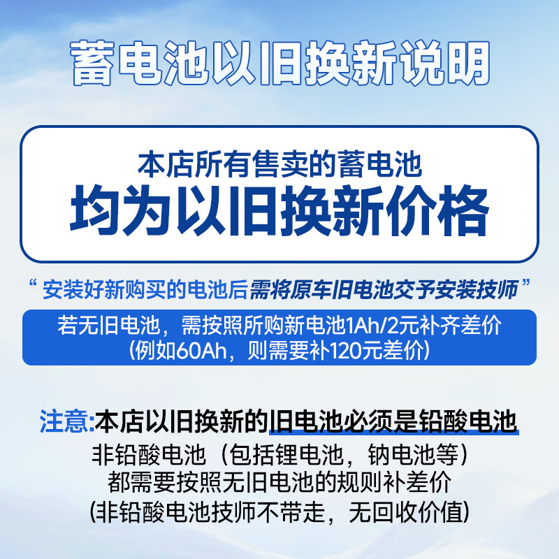 VARTA Jingdong car maintenance car battery star series 85-610 trade-in door-to-door installation