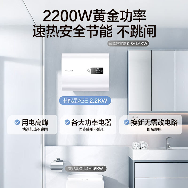 Wanhe Energy Saving Star A3E 60 liters double bile flat barrel 2200W fast heating first class energy efficiency energy saving no replacement magnesium rod small size household water storage electric water heater national subsidy 20%