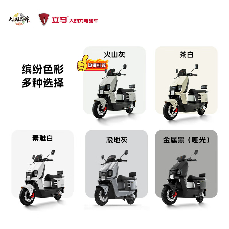 Lima Electric Motorcycle CCTV Major Brand Pioneer 137km Battery Life 72V38Ah Graphene LED Gemini Lens Headlight Smart Electric Vehicle Chabai