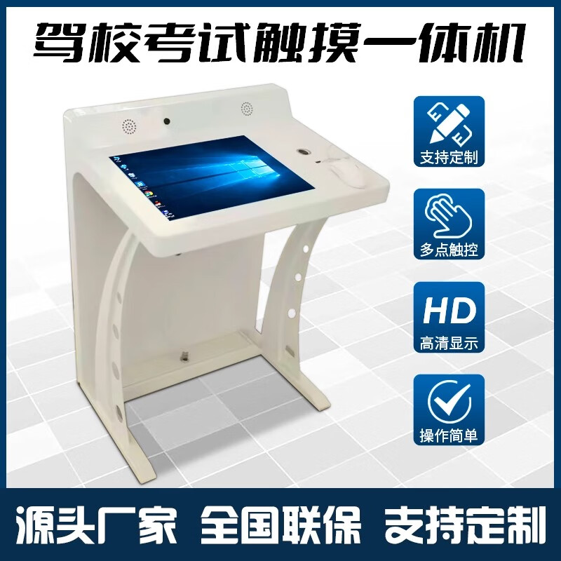 Driving school test table, subject 1, test machine, subject 4, computer theory simulation, theory driving test, paperless test table, single shot, no delivery, please consult for ordering