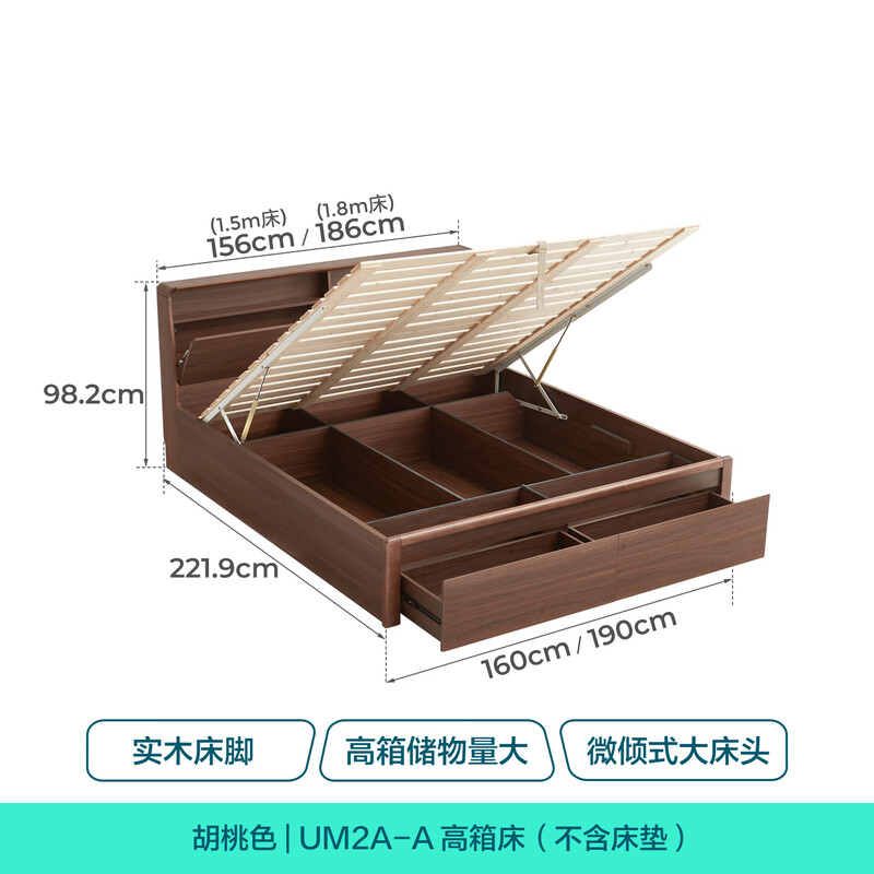 Lin's home double bed 1.8 meters 1.5 meters 1.5 meters thickened bedroom walnut color bedside storage Yueye series UM2A high box storage bed double drawer at the end of the bed 1800*2000mm single bed