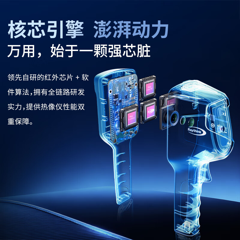 RAYTHINK Flint Thermal Imager HD Infrared Thermal Imager Thermometer Night Vision Floor Heating Inspection Leakage Detector The first choice for cost performance EX100 (super score 320*240 + battery life 10H)