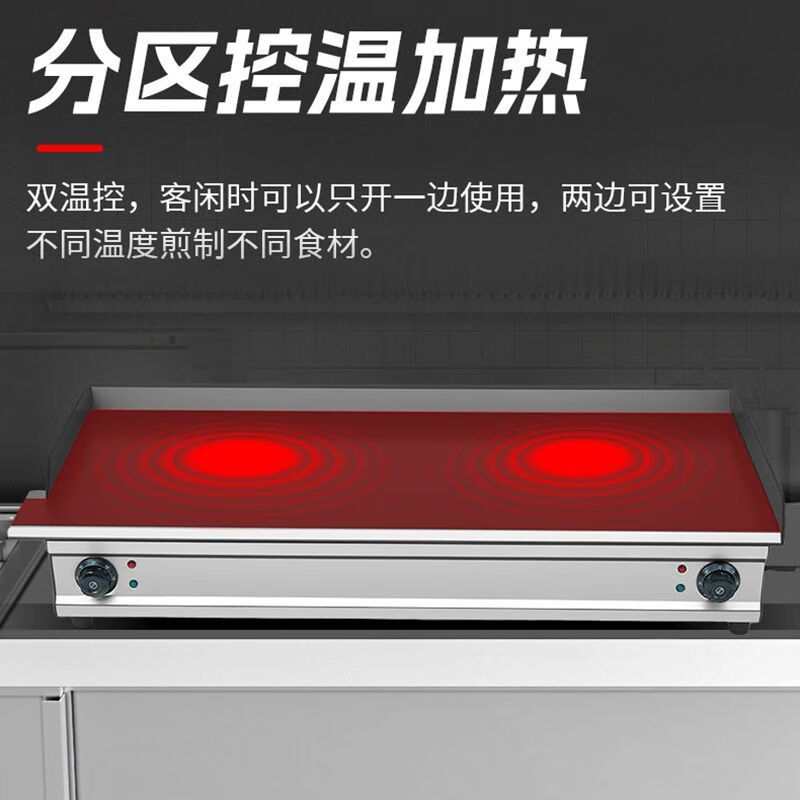 Teruiside night market commercial electric heating griddle mirror-fried steak stall hand-made cakes egg-filled cakes iron plate squid grilled cold noodles export quality - side oil outlet thickened - electric heating - blackboard - SND10510