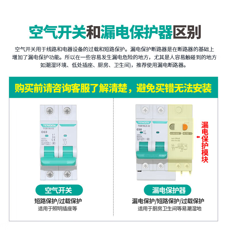 Tianzheng air switch with leakage protection circuit breaker 2P three-phase switch 63A single-phase household leakage protection 4P 125A
