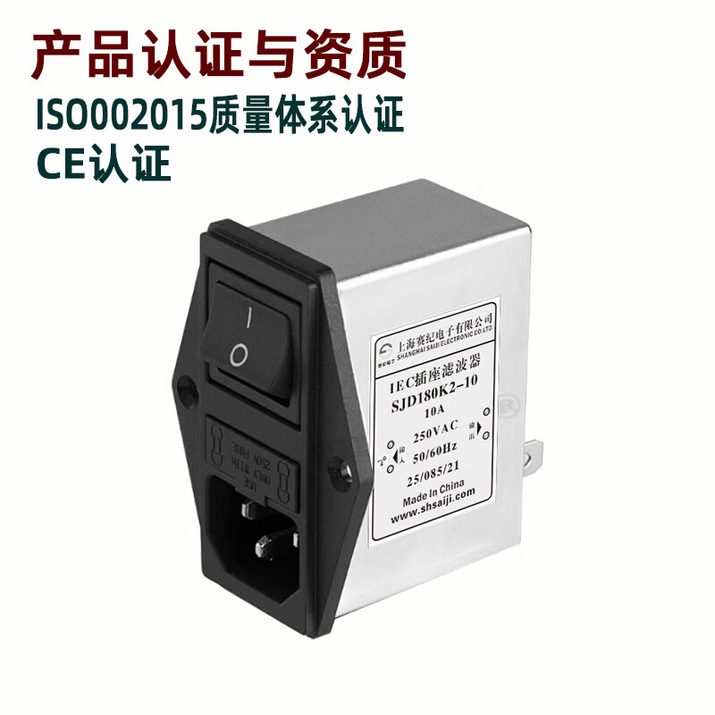 Saiji IEC power socket SJD100 electromagnetic interference straight-through pin PCB board special filter SJD160K 180K insurance socket filter 220V anti-interference purifier emi anti-interference SJD160 universal IEC socket 1/3/6/10A filter