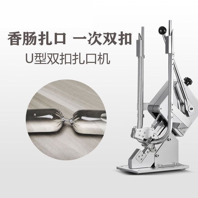 Double-row buttoning machine, ham sausage manual double-buttoning sausage buttoning machine, commercial edible mushroom tying machine, sealer supermarket, double-row buttoning machine + 1-in-1 aluminum buckle