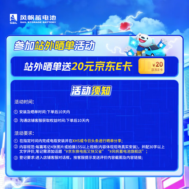 Sail battery 12v maintenance-free car battery T6 (6-QW-88min) Focus Boyue Emgrand trade-in distribution and installation