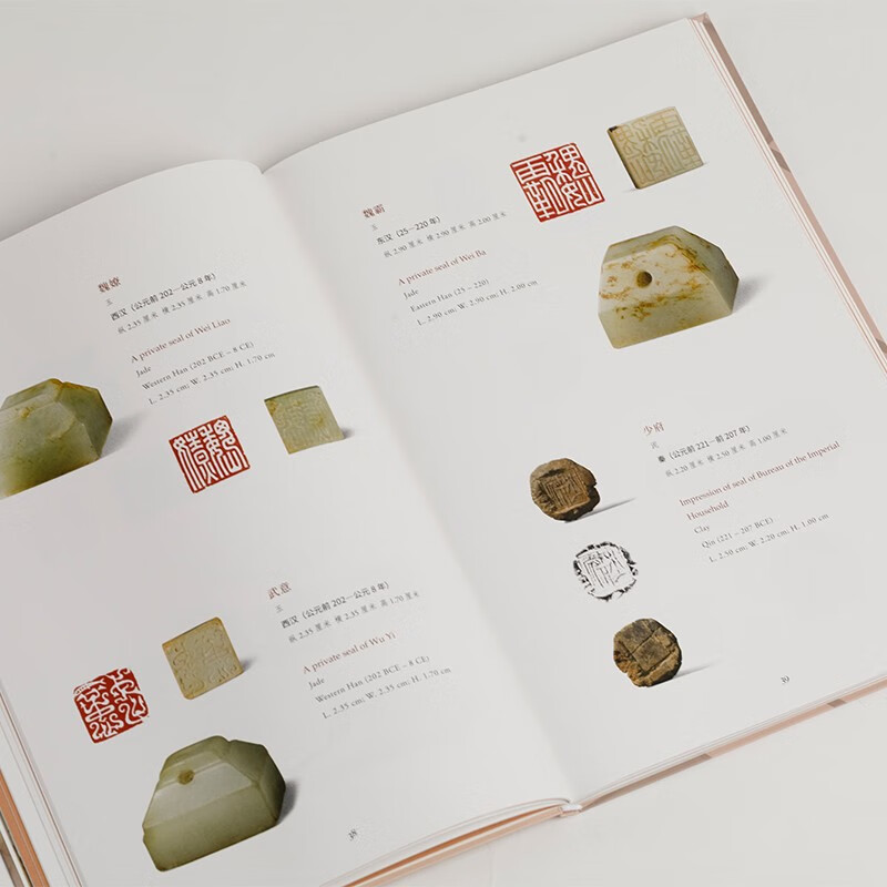 Shanghai Museum Chinese Seal and Seal Engraving Hall