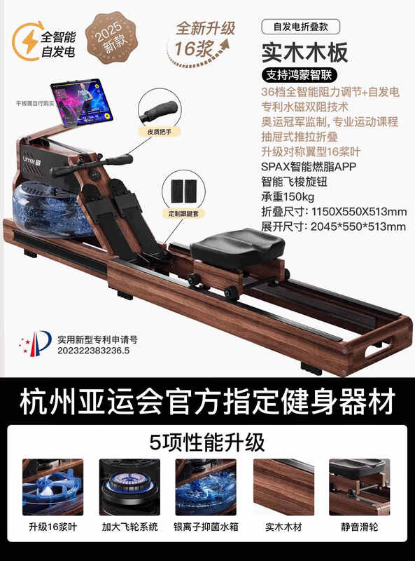 YOU MEI R7 rowing machine household foldable hydromagnetic dual-resistance smart fitness equipment fat-burning comprehensive training rowing machine Hongmeng Zhilian self-generated foldable (walnut) upgraded 16 blades