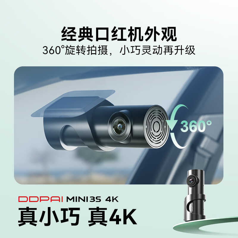 Dadapai driving recorder MINI3S 4K ultra-high-definition image 360-degree rotating lens 5GWiFi super capacitor standard + 64G card + parking monitoring cable