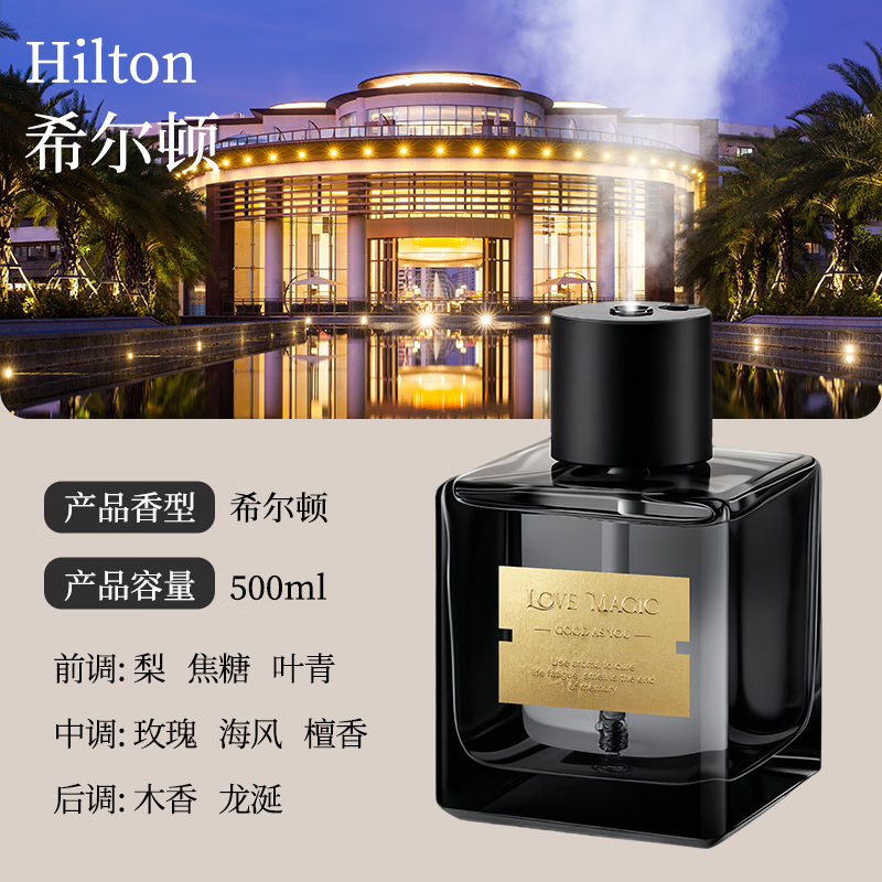 Eight seabird aromatherapy machine indoor bedroom bathroom air freshener car aromatherapy Hilton hotel toilet all-season fragrance