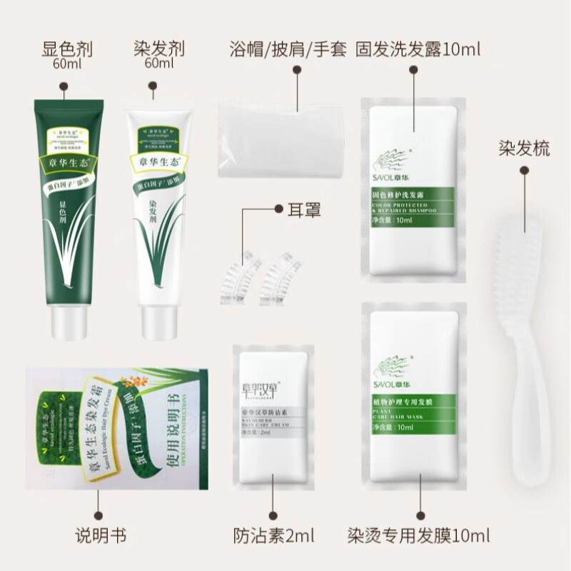 Zhanghua ecological hair dye cream 5.75 dark coffee 142ml non-allergenic dye cream does not contain paraphenylenediamine on clearance