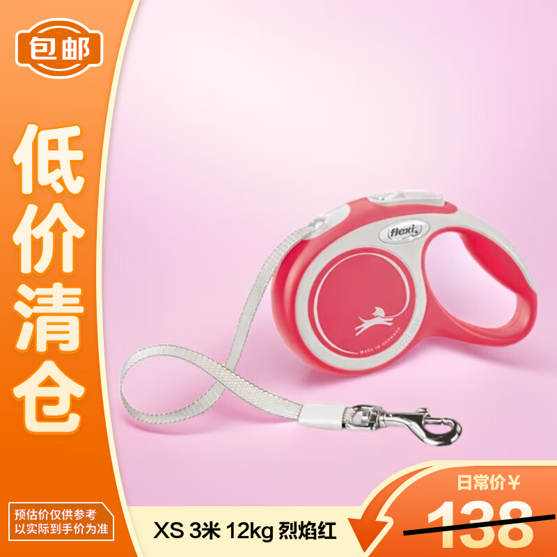 Flexi Alien Fashion Series (New Comfort) Ribbon XS 3m 12kg Flame Red