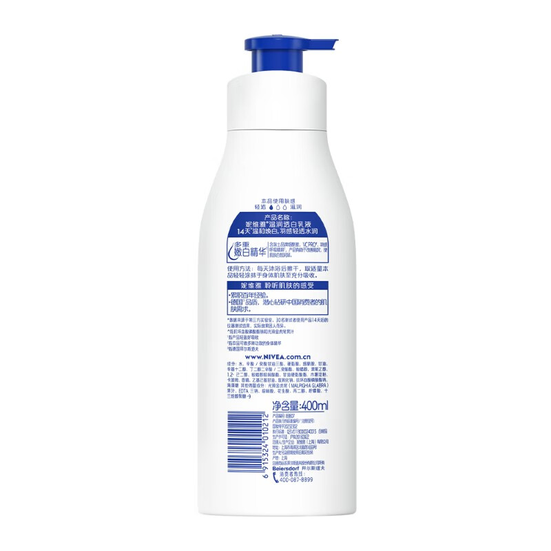 NIVEA (NIVEA) Sun Yingsha's same natural VC whitening body lotion for women, warm and whitening moisturizing lotion 400ml New Year's gift