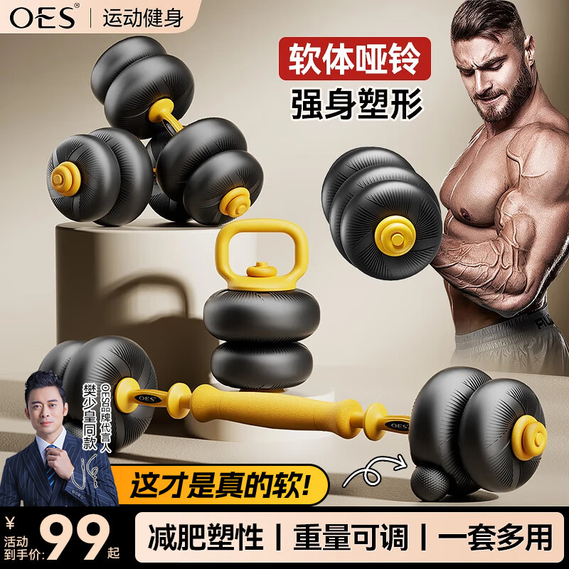 OES soft dumbbell men's barbell set, adjustable weight, disassembly, home fitness strength training, environmentally friendly equipment, advanced set 30kg, four-in-one/10-year warranty