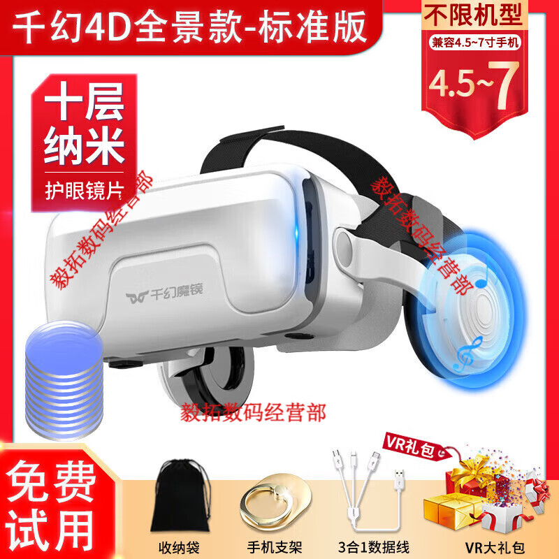 Qianhuan Magic Mirror 20th Generation VR Glasses for Mobile Phones Smart VR Game Equipment All-in-One Private AR Shadow 3D Bluetooth Qianhuan 4D Panoramic Model 20th Generation - Ten Layer Nano Standard