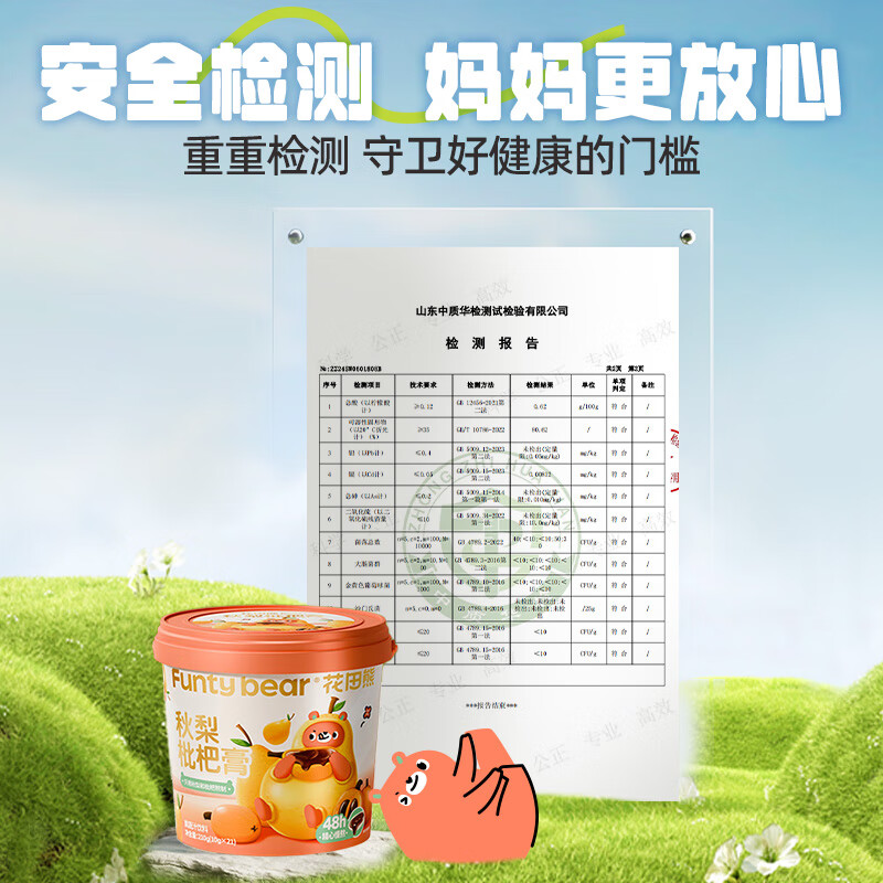 Huatian Xiong Qiuli Loquat Cream Baby Qiuli Cream Drink Family Pack 210g (10gx21 pieces) individually packaged