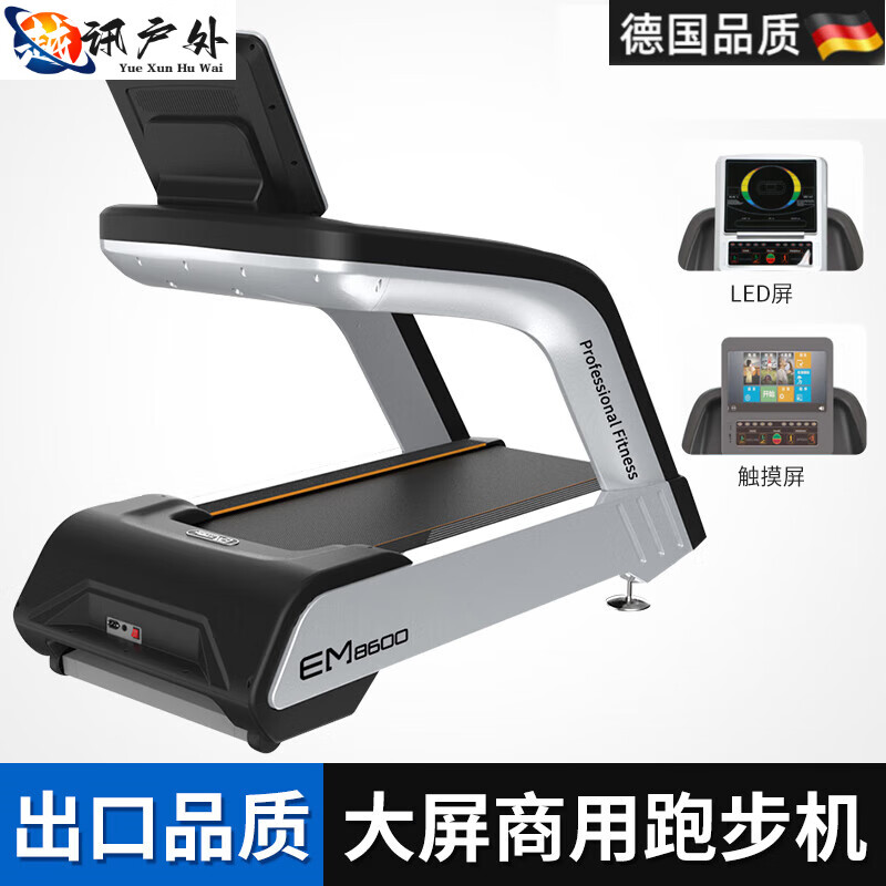 MPPMCK German high-end imported commercial smart treadmill gym widened large treadmill high-end home fitness shock-absorbing static EM8600 LED screen treadmill