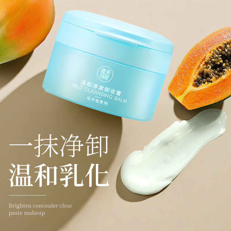 Jianmei Chuangyan Qin Sweet Papaya Makeup Remover Balm Gentle cleanses sensitive skin and is suitable for refreshing and emulsifying rinse makeup remover water oil emulsion