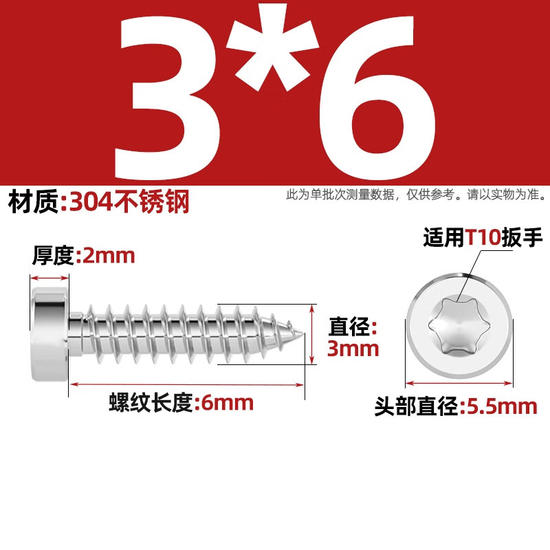 Fengji 304 stainless steel thin cylindrical head inner plum blossom cup head self-tapping pointed tail screw ST2M2.3M2.6M3M4M5M6mm M3*6-50 pieces