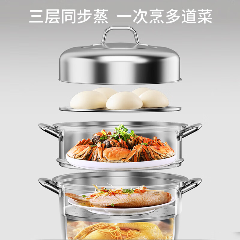 Joyoung steamer 304 stainless steel household thickened large-capacity steel handle stew soup pot gas induction cooker universal three-layer 32cm