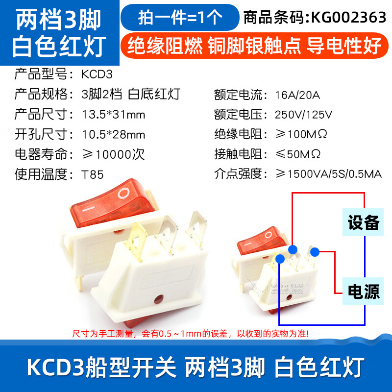 Dafurui boat-shaped switch small KCD1 electric heating wok water dispenser electronic scale boat-shaped power button key universal accessories KCD3 boat-shaped switch two gears 3 feet white red light (1 piece)