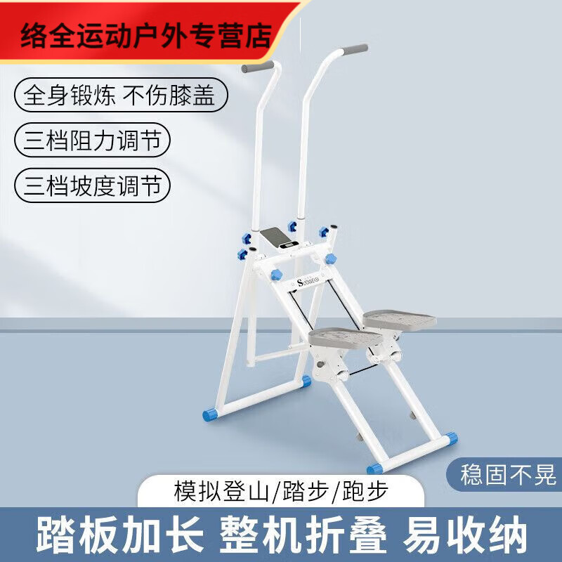 NAOISKEY Naoski Stair Climber Fitness Household Multifunctional Climbing Machine In-situ Stepper Running Equipment Artifact Indoor Folding Basic Counting Bracket/Folding Storage