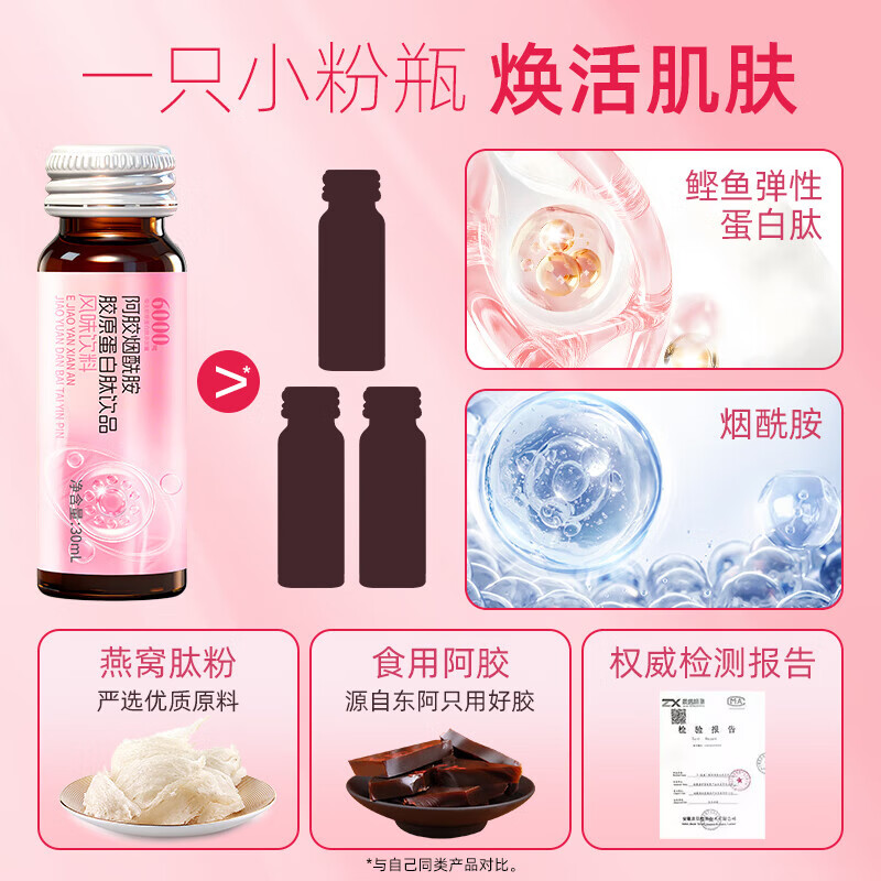 Zhenhuang Beijing Tongrentang Collagen Peptide Collagen Oral Liquid Non-anti-aging Skin Firming for Women Monthly Pack 60000mg*3 Box