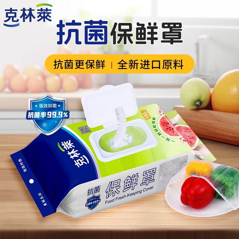 Clinlai disposable antibacterial food grade cling film cover 150 pieces for kitchen outdoor picnic dust bag size dishes universal