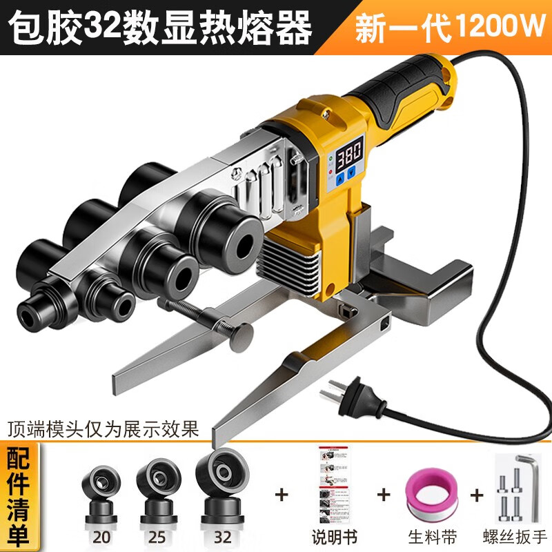 WITTMANN digital display ppr hot melter water pipe hot melt machine heat container household die docking device water and electricity engineering welder