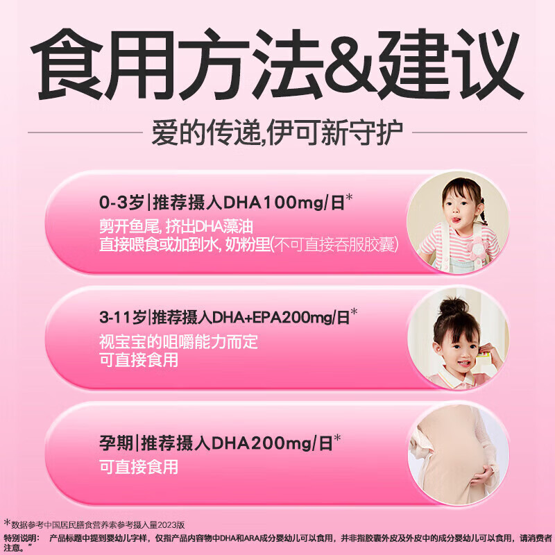 Ecoxin DHA algae oil + ARA double A infant capsule gel candy ultra-high purity no fishy smell 30 capsules 6 bottles of 180 capsules domestically produced, suitable for pregnant women and babies, 30 capsules * 3 boxes