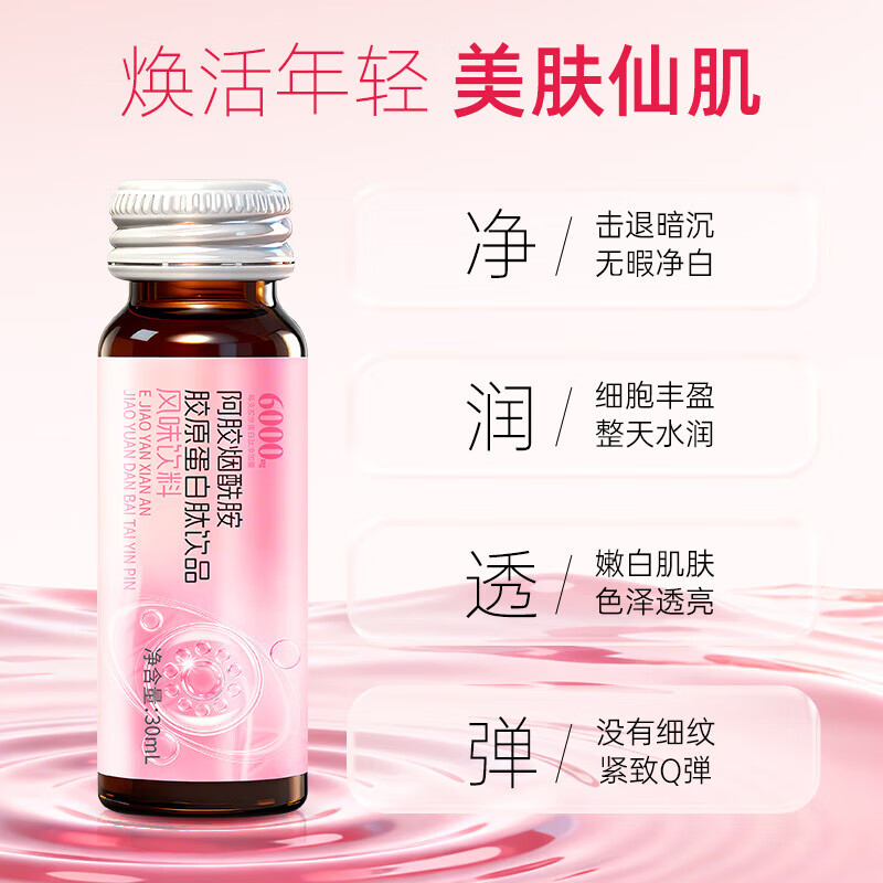 Zhenhuang Beijing Tongrentang Collagen Peptide Collagen Oral Liquid Non-anti-aging Skin Firming for Women Monthly Pack 60000mg*3 Box