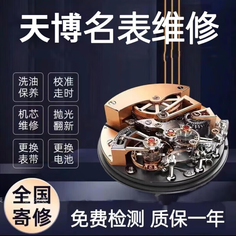 Watch repair services, mechanical watch cleaning, oil maintenance, quartz watch battery replacement, glass watch strap crown refurbishment, luxury watch repair services