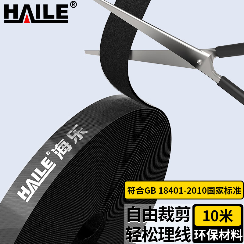HAILE Velcro cable management tape cloth tie tape 10 meters 1.2cm wide back-to-back cable binding tape storage fixed organization winding tape cable organizer cable binding tape black ZD-1H-10M