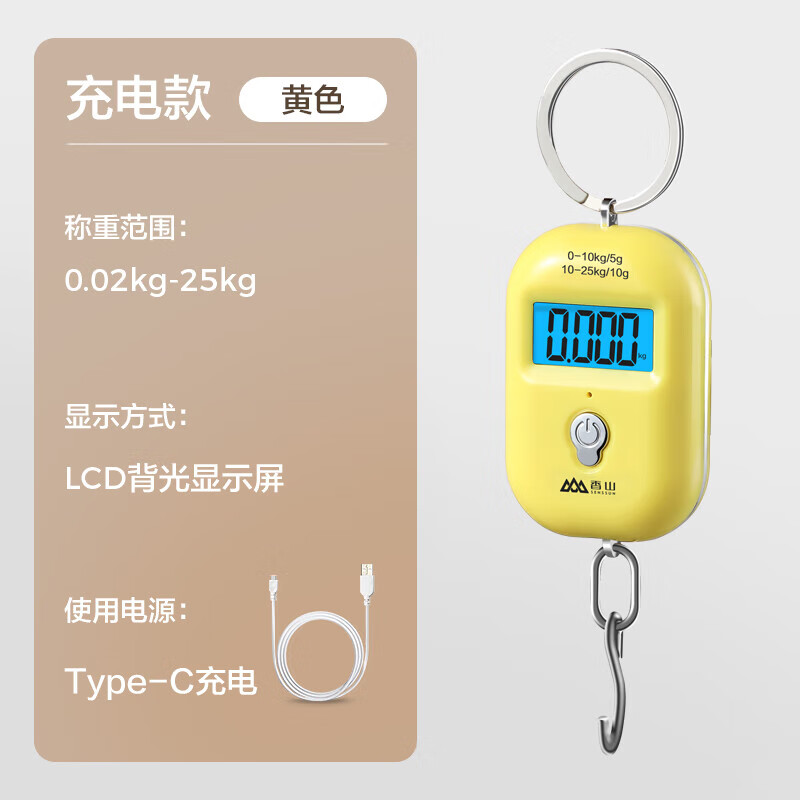 Xiangshan Portable Scale Electronic Scale Portable Scale Weighing Vegetables Express Crane Scale Mini Scale High-Precision Compact 25kg Rechargeable Model